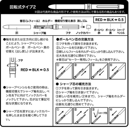 Sailor Fountain Pen Multifunctional 2-Color with Sharp Refino W Brown Wooden Shaft
