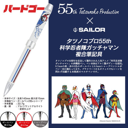 Sailor 55th Anniversary Multifunctional Fountain Pen - Gatchaman Bird Go 16-0405-210