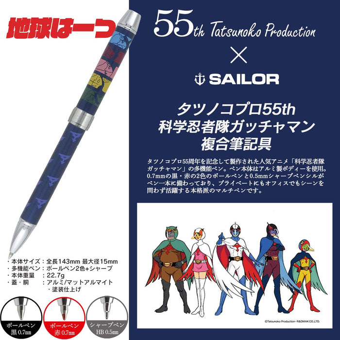 Sailor Fountain Pen 55th Anniversary Multifunctional Science Ninja Team Gatchaman Edition