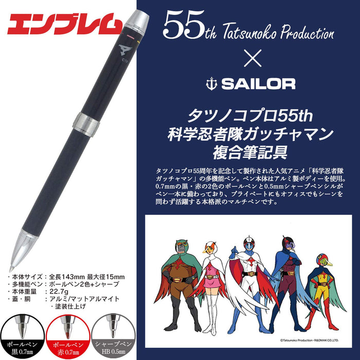 Sailor 55 周年纪念多功能钢笔，带 Gatchaman 徽章