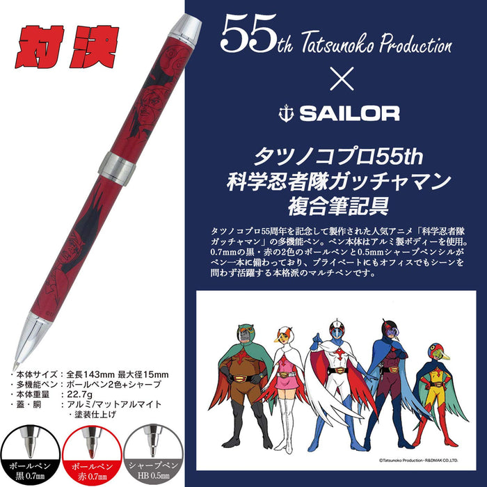 Sailor Fountain Pen 55th Anniversary Science Ninja Team Gatchaman Edition Multifunctional 16-0405-230