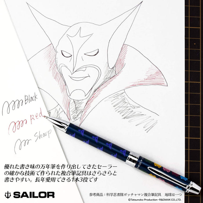 Sailor 钢笔 55 周年纪念科学忍者小队 Gatchaman 版多功能 16-0405-230