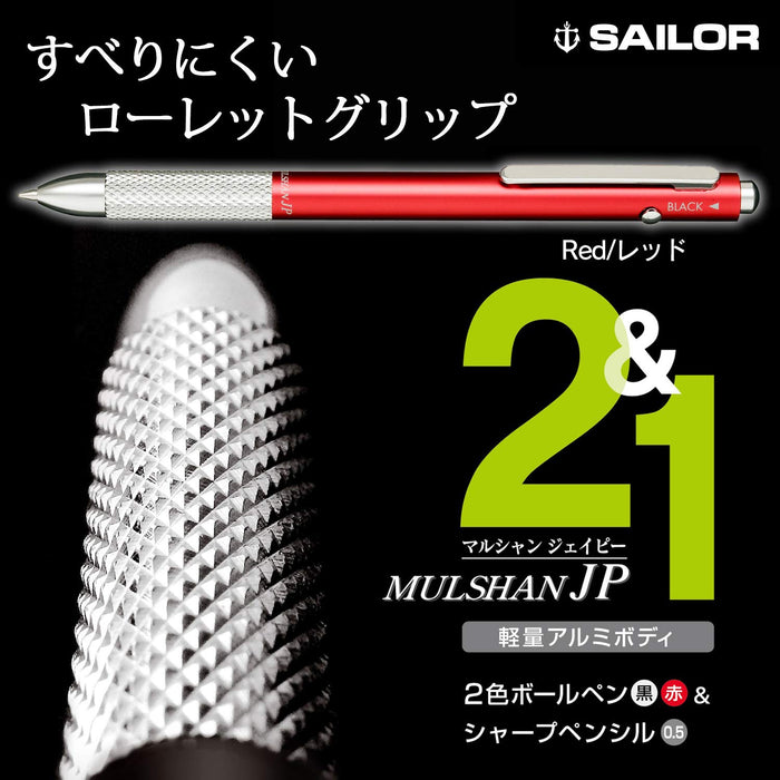 Sailor Marchand JP 红色多功能钢笔 17-0130-030 型号