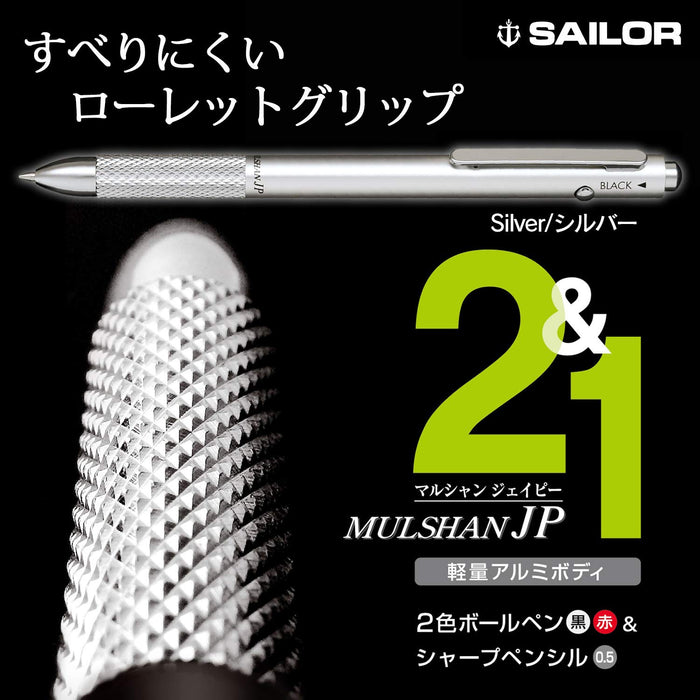 Sailor 钢笔 Marchand Jp 银色多功能 17-0130-019 型号