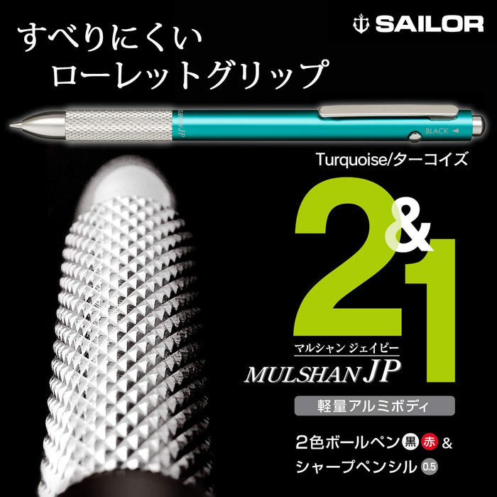 Sailor 钢笔多功能 Marchand Jp 绿松石型号 17-0130-064