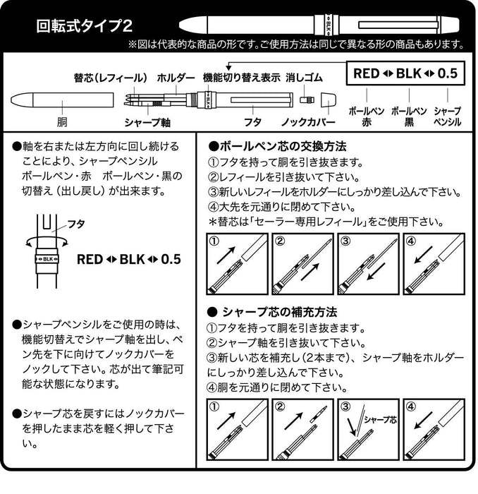 Sailor 筆 Refino-W 2+1 多功能木桿 16-0324-220 黑色