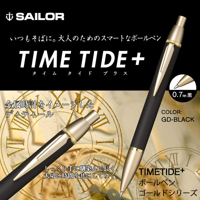 Sailor 钢笔 时光潮汐加金X黑色多功能笔 17-0459-020