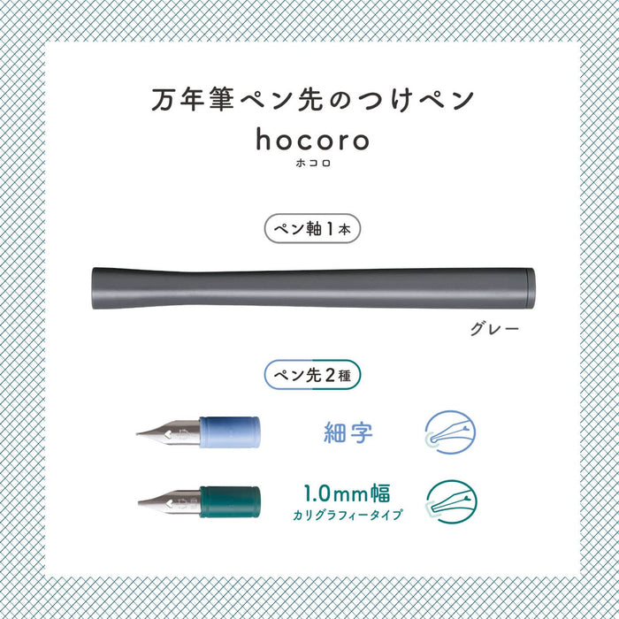 Sailor 钢笔细尖 1.0 毫米笔尖 Hocoro 双灰色型号 12-0220-021