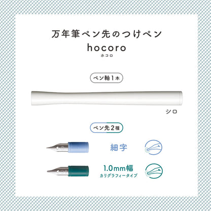 Sailor Fountain Pen Hocoro Double White Fine Point 1.0mm Width 12-0220-010