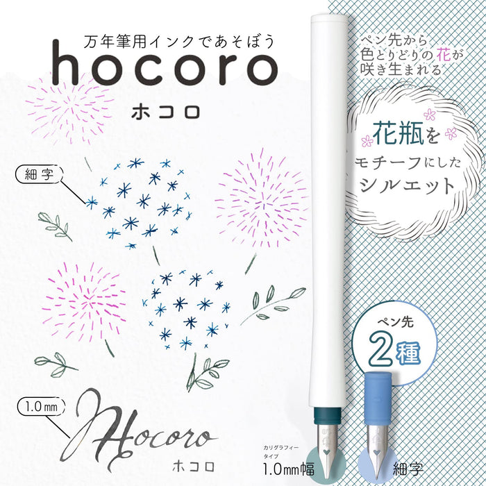 Sailor Fountain Pen Hocoro Double White Fine Point 1.0mm Width 12-0220-010