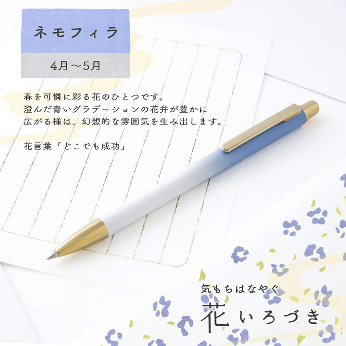 Sailor 鋼筆 0.7 毫米花朵顏色 Nemophila 圖案油性原子筆