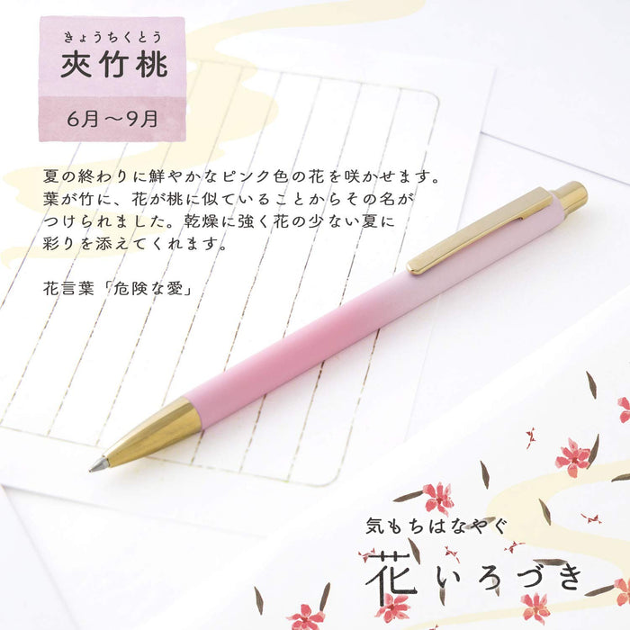 Sailor Fountain Pen Oil-Based 0.7mm Ballpoint Flower Color Oleander Model 17-2402-231