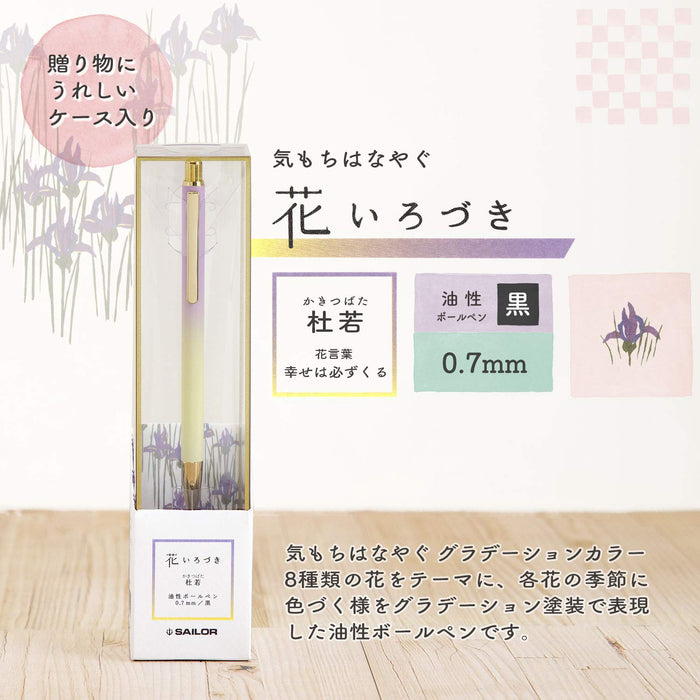 Sailor Fountain Pen 0.7mm Oil-Based Hana Irozuki Moriwa Ballpoint 17-2402-250