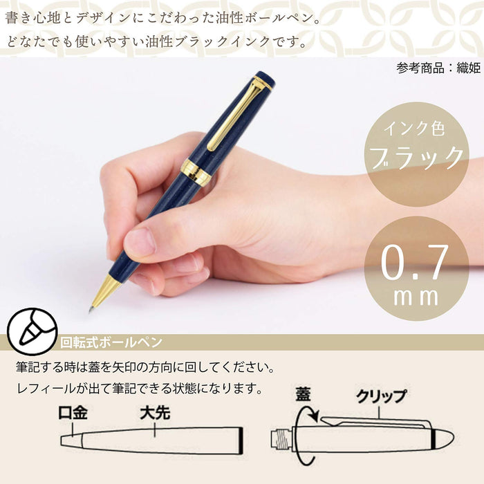 水手四季童話織鶴鋼筆 0.7 毫米油性原子筆