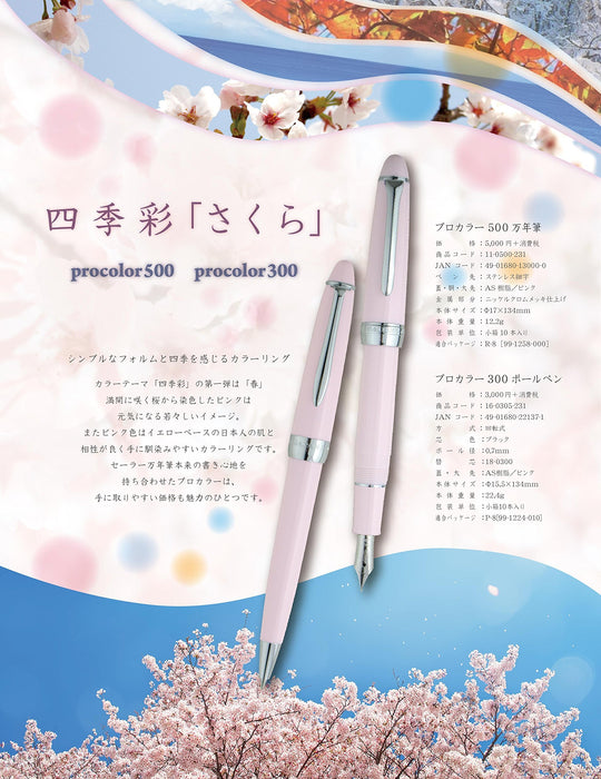 Sailor 筆 Procolor 300 櫻花 - 油性原子筆 16-0305-231