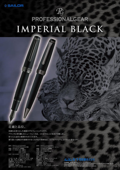 Sailor Professional Gear Imperial 黑色油性钢笔 16-1028-620