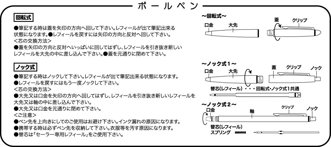 Sailor 鋼筆 Shiki Ori 0.7mm Harusora 油性原子筆 16-0719-201