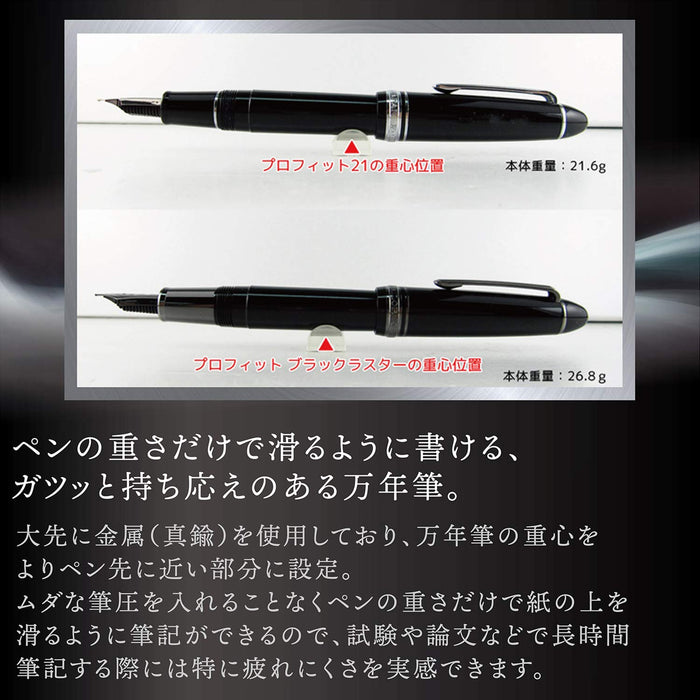 Sailor Profit Black Luster Fountain Pen Extra Fine Point  11-3048-120 Model