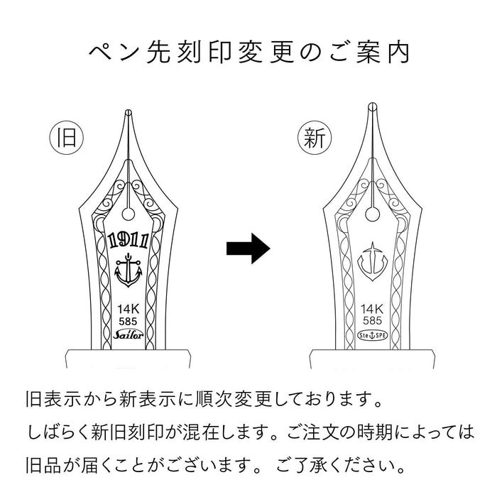 Sailor Fountain Pen Profit Standard Medium Point Ivory Model 11-1219-417