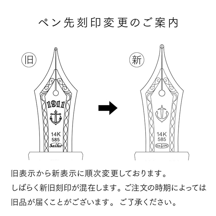 Sailor 鋼筆 Profit 標準中型象牙型號 11-1219-417