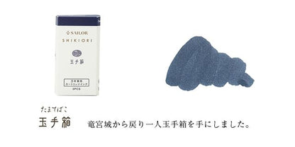 Sailor Shikiori Fairy Tale Tamatebako Bottle Ink Fountain Pen