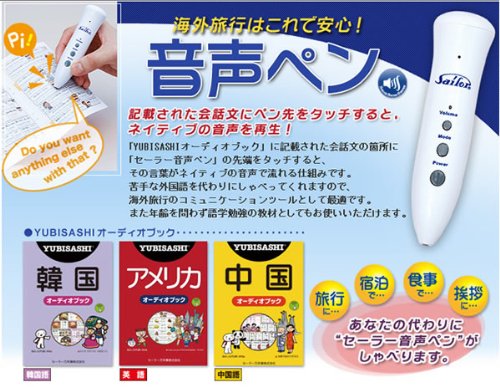 Sailor Voice Ap-1 Fountain Pen - Elegant Writing Instrument by Sailor