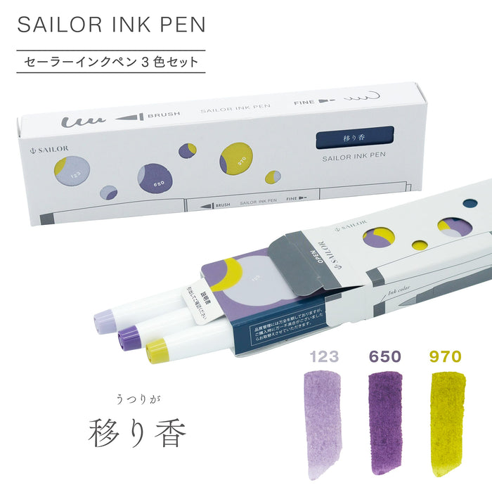 Sailor 钢笔 3 色套装 水性墨水迁移香味 - 型号 25-0900-004