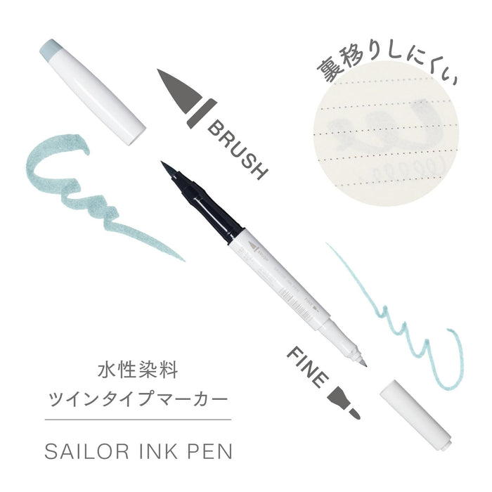 Sailor 钢笔 3 色套装 Dawn Horizo​​n 水性墨水笔 25-0900-010