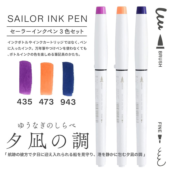Sailor 鋼筆 3 色套裝水性墨水晚間平靜色調 25-0900-002