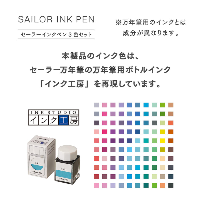 Sailor Fountain Pen 3-Color Set Sandy Beach Late At Night Water-Based Ink 25-0900-006