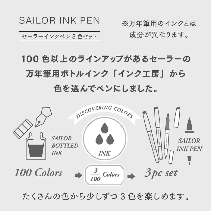 Sailor Fountain Pen 3-Color Set Sandy Beach Late At Night Water-Based Ink 25-0900-006