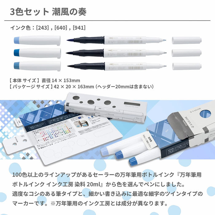 Sailor Fountain Pen 3 Color Set Sea Breeze Kanade Water-Based Ink Pen 25-0900-001