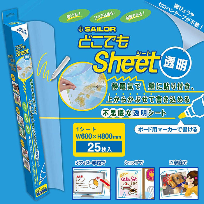 Sailor 钢笔 - 透明白板纸 31-3501-000