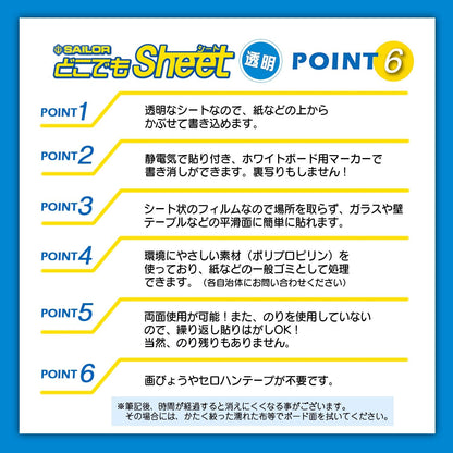 Sailor Fountain Pen - Transparent Whiteboard Anywhere Sheet 31-3501-000