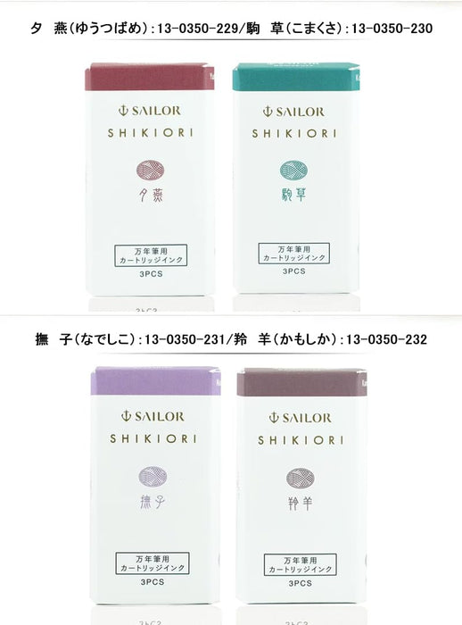 Sailor Fountain Pen Four Seasons Landscape Ink Cartridge 3-Pack Yuen 13-0350-229