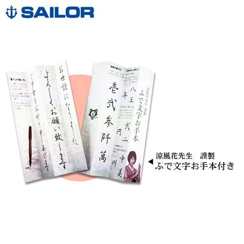 Sailor Fine Point Fountain Pen - Fude Nagomi 5 Honiri Pack of 2