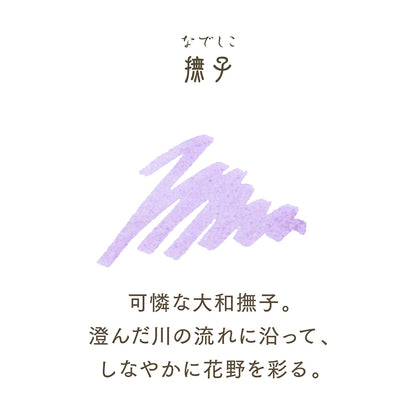 Sailor Fountain Pen Shikiori Landscape Ink 3 Bottles Nadeshiko 13-0350-231