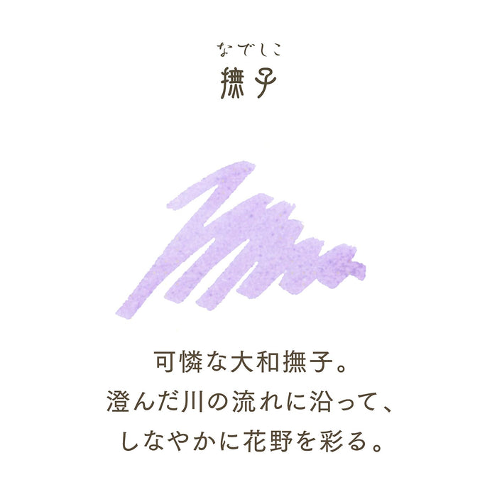 Sailor 钢笔 Shikiori 山水墨水 3 瓶 Nadeshiko 13-0350-231