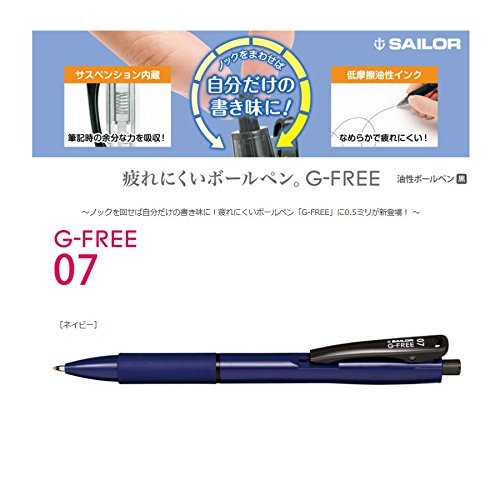 Sailor Brand G-Free 07 Navy Ballpoint Fountain Pen
