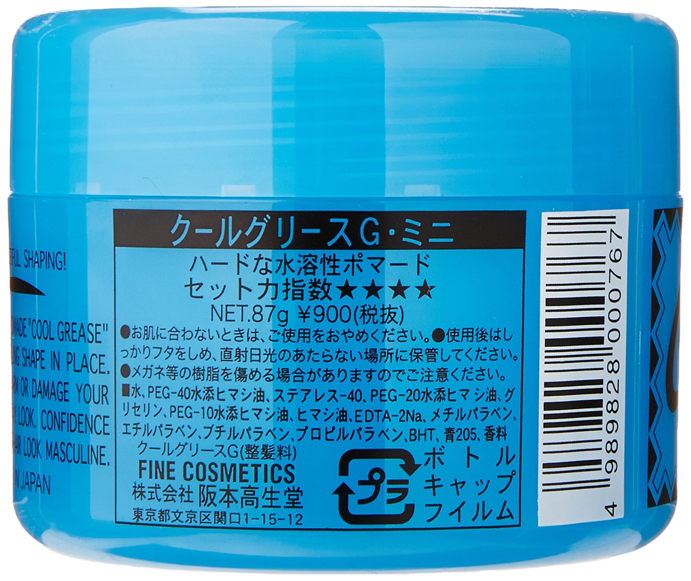 Sakamoto Kouseido Cool Grease G Mini Lime Scent 87g Hair Styling Product