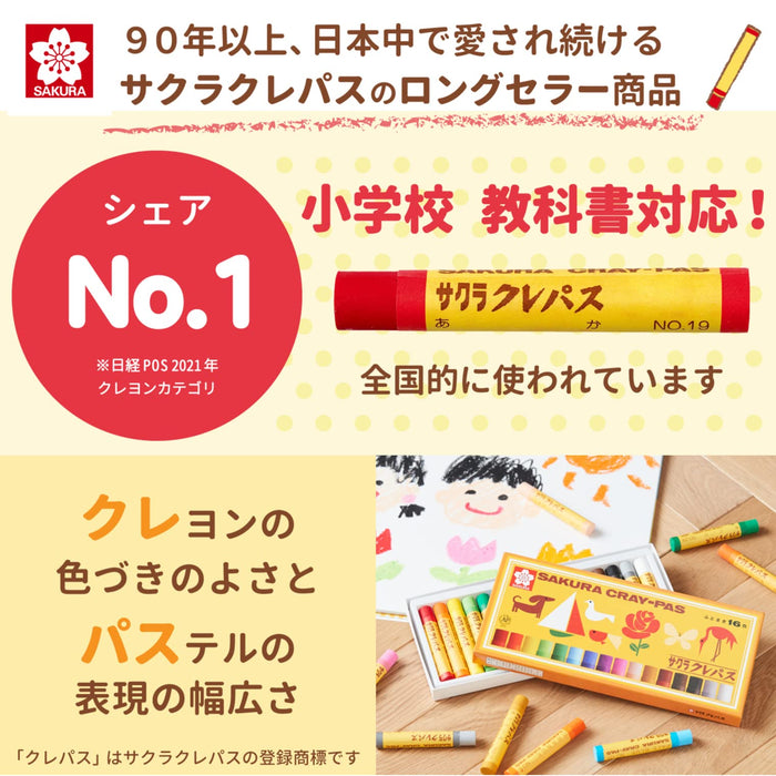 Sakura Color Cray Pas Oil Pastels Set 16 Vivid Colors Lp16S