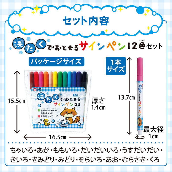 Sakura Color Felt-Tip Pens 12 Color Set Child-Safe Water-Based Markers