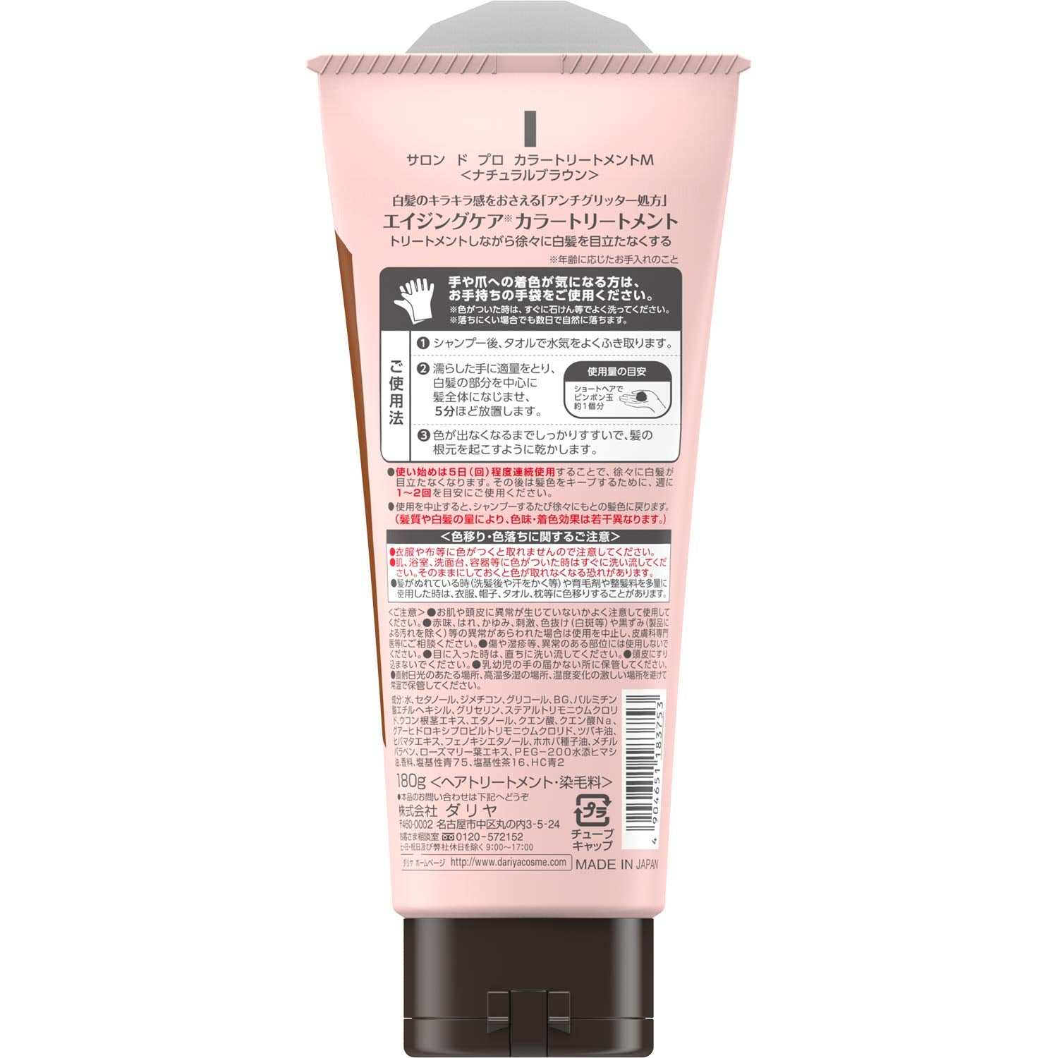 Salon De Pro Natural Brown Color Treatment 180G - Long Lasting Hair Color