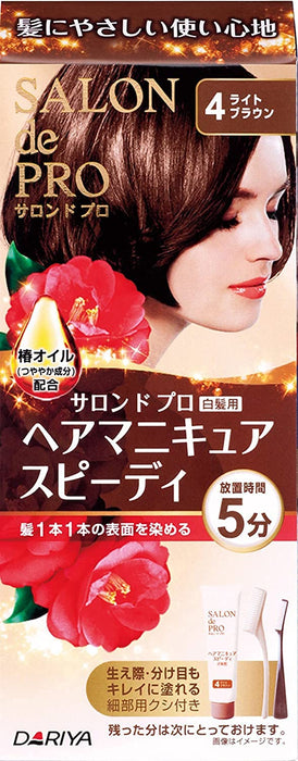 Salon De Pro Hair Manicure Speedy 4 淺棕色 100G 適用於白髮覆蓋