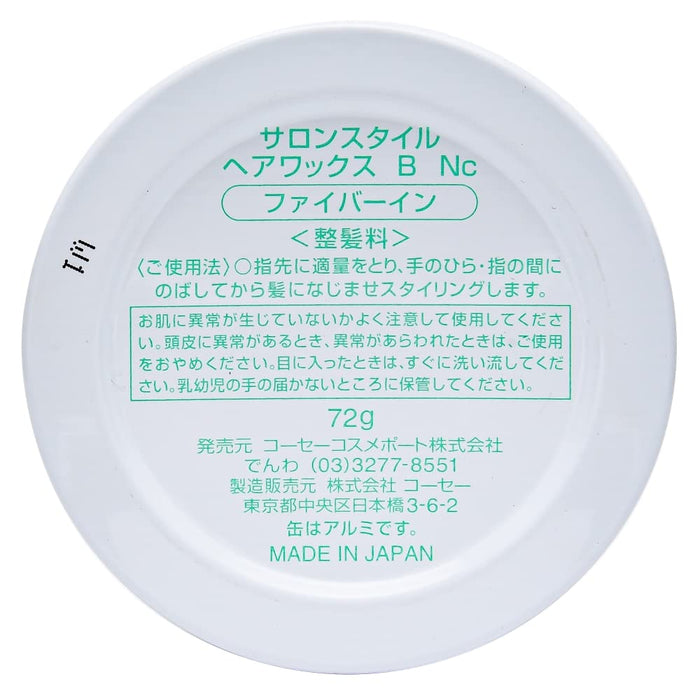 Kose Cosmeport Salon Style Hair Wax B Fiber 72g - Strong Hold and Texture