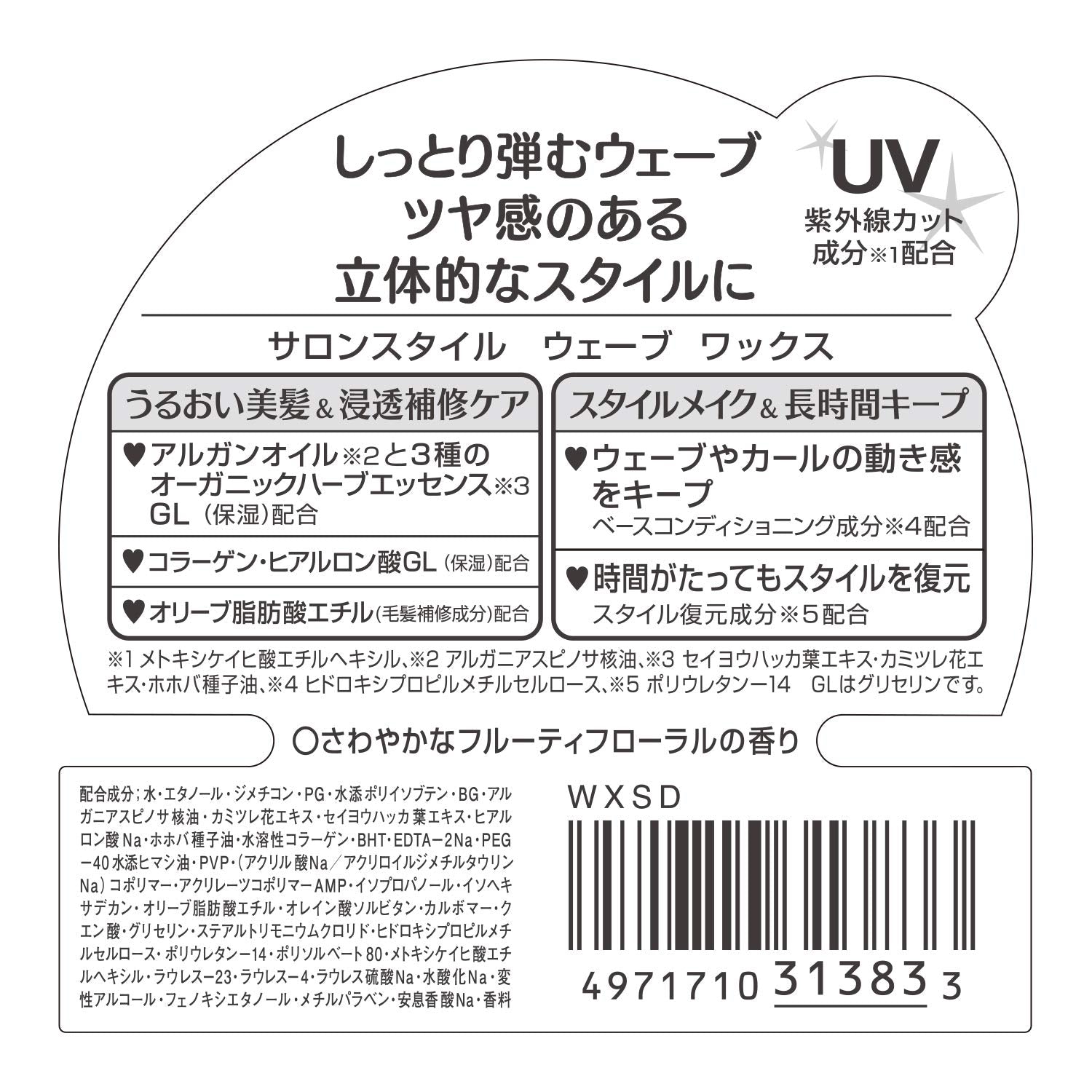 Hair Salon Style D Arrange Wave Wax 72G by Kose