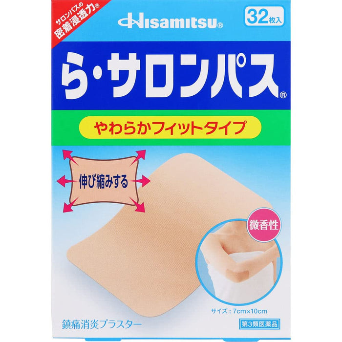 Salonpas 止痛贴 10x7cm 32 片装 增强弹性