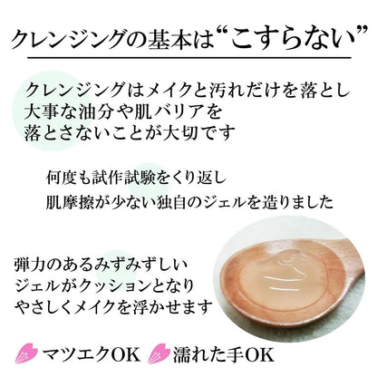 Setagaya Cosmetics Clear Cleansing Kyoto Uji Tea Leaves 400ml - Japanese Facial Wash