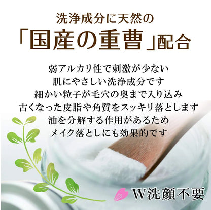 Setagaya Cosmetics Clear Cleansing Kyoto Uji Tea Leaves 400ml - Japanese Facial Wash