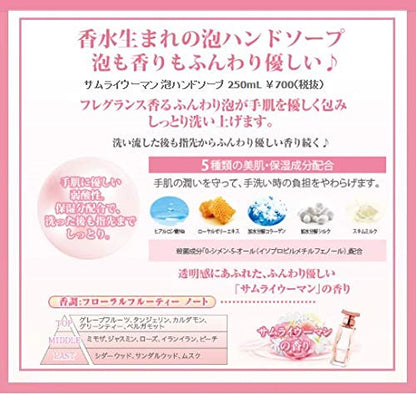 Samourai Woman Foaming Hand Soap 250Ml - Gentle Cleanser for Soft Hands